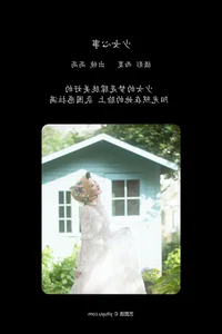 Modern Elegance with Gao Gao in Art Language Vol.6490 - image 20