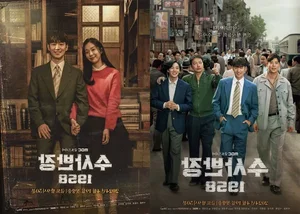 Top Korean Drama Releases in April 2024: Your Ultimate Watchlist - image 3