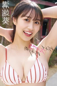 Stunning Portrait Gallery of Japanese Model Aoi Mizobata: Exclusive Weekly Playboy Digital Photo Book Collection and Visual Series - image 18
