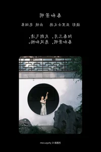 Atmospheric Beauty in YiTuYu Art Language Vol.4492 Featuring Zao Yan Xiang - image 11