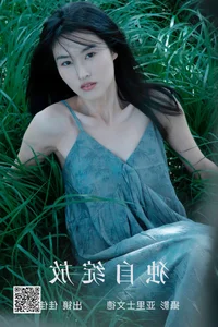 Artistic Visual Journey: YiTuYu Art Language Vol.4628 Featuring Jia Jia - image 24