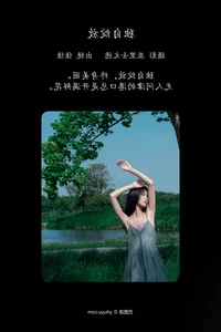 Artistic Visual Journey: YiTuYu Art Language Vol.4628 Featuring Jia Jia - image 15