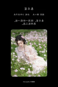 Exploring YiTuYu Art Language Vol.4645: Featuring the Captivating Style of Xiao Xuan Zai Bu Zai - image 2