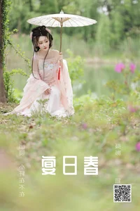 Exploring YiTuYu Art Language Vol.4645: Featuring the Captivating Style of Xiao Xuan Zai Bu Zai - image 17