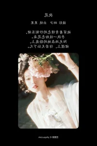 YiTuYu Art Language Vol.7109 Featuring Guo Guo: A Masterpiece of Portrait Photography - image 24
