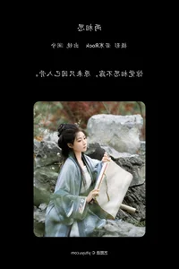 Serene Beauty: Shui Wei Qing Che in Art Language Vol.7251 - image 1
