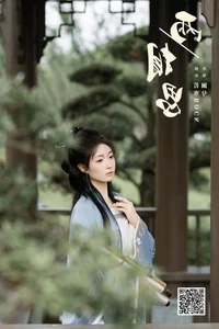 Serene Beauty: Shui Wei Qing Che in Art Language Vol.7251 - image 9