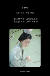Aesthetic Brilliance in YiTuYu Art Language Vol.7599: Featuring the Radiant Chun Yu - image 0