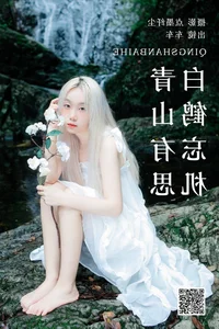 Modern Aesthetic Mastery: YiTuYu Art Language Vol.4953 Featuring Che Che - image 15