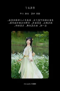 YiTuYu Art Language Vol.7299 Featuring Model Xia Yu Xiao Nian - image 5