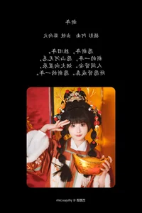 Modern Aesthetics and Bold Imagery in YiTuYu Art Language Vol.6372 Kui Xiang Huo - image 2