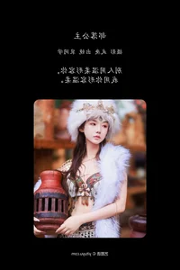 Stunning Photography: YiTuYu Art Language Vol.5110 Featuring Pei Tong Xue - image 25