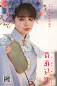 YiTuYu Art Language Vol.6420: Capturing the Timeless Elegance and Aesthetic Grace of Yi Xuan - image 9