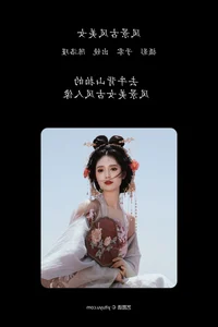 Exquisite Portraiture in YiTuYu Art Language Vol.4296 with Chen Luo Jin - image 9