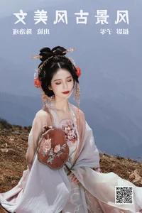 Exquisite Portraiture in YiTuYu Art Language Vol.4296 with Chen Luo Jin - image 23