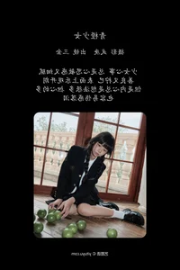 YiTuYu Art Language Vol.8053: Exquisite Photography Collection Featuring Model Shi San Jin Ya - image 19