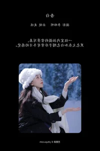 Elegant Visuals of Mei Qi in YiTuYu Art Language Vol.7570 - image 8