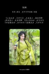 Artistic Expressions: Miao Su Su in YiTuYu Art Language Vol.7320 - image 51