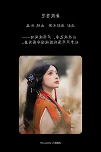 Artistic Portraits: YiTuYu Art Language Vol.6550 Featuring Xian Lu - image 2