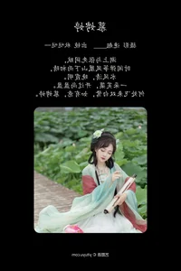 Art Language Vol.4783 featuring Qiu Da Da - Elegant Portrait Photography Gallery - image 9