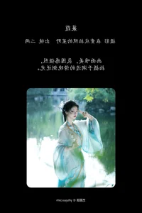 The Beauty of Jian Jia: YITUYU Art Language Featuring Er Liang Feng Yue - image 11
