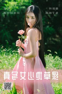 Contemporary Art Photography: YiTuYu Art Language Vol.4507 Yi Yu He Bao Dan Collection - image 15