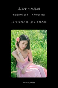 Contemporary Art Photography: YiTuYu Art Language Vol.4507 Yi Yu He Bao Dan Collection - image 17