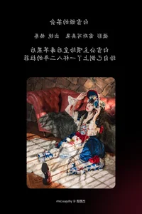 Dreamlike Visual Narratives: YiTuYu Art Language Vol.5149 Chun Juan Meng You Zhong - image 5