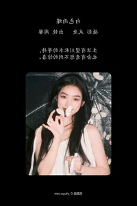 Exploring the Elegance of Qiao Qiao Ya - YiTuYu Art Language Vol.5581 - image 19