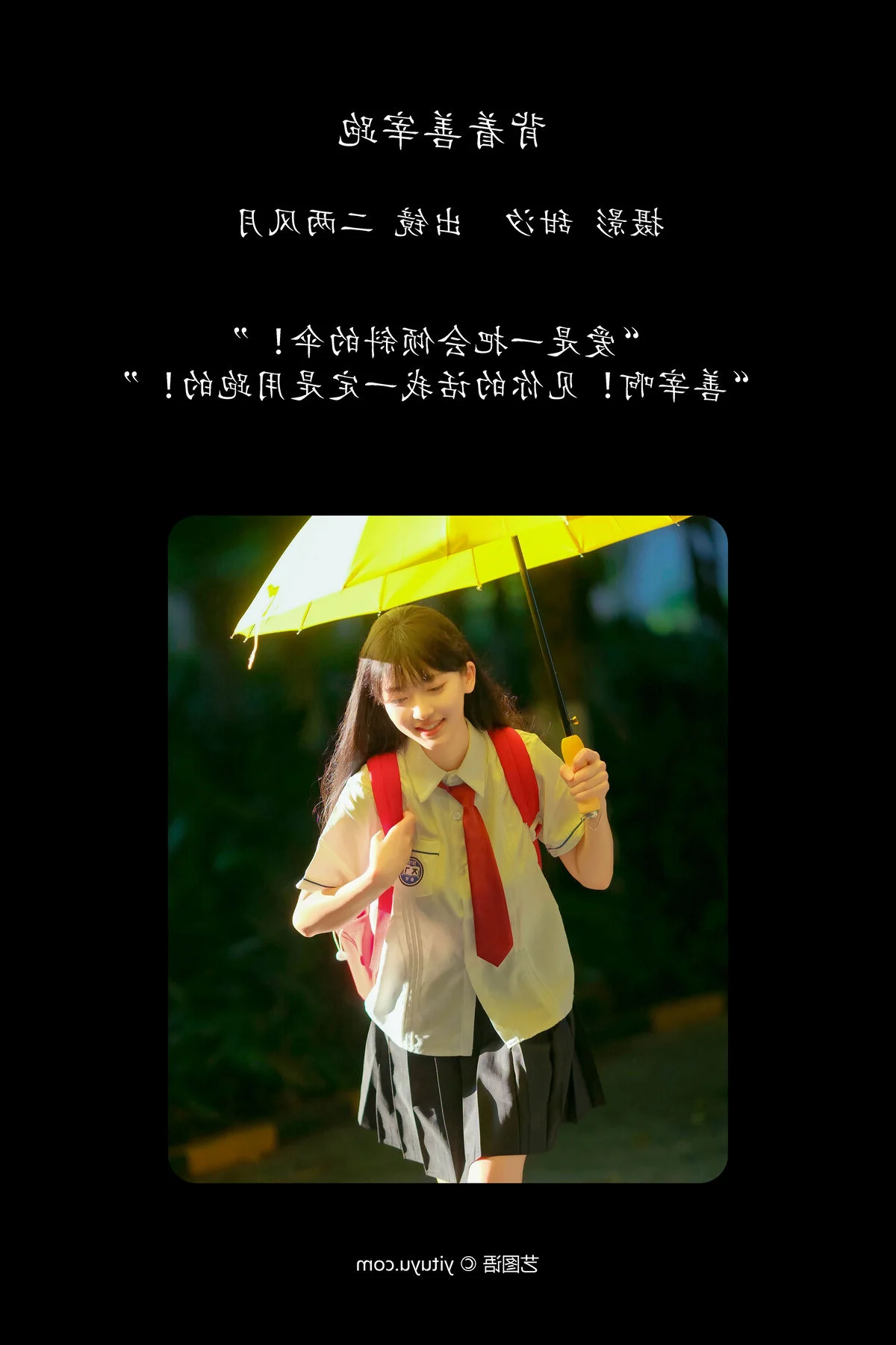 Exploring the Visual Elegance of YiTuYu Art Language Vol.7600 with Leng Ku Wang Ye