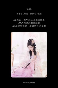 YiTuYu Art Language Vol.6708: Qi Luo Sheng De Xiao Su Su Visual Journey - image 2