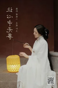 Captivating Visuals in YiTuYu Art Language Vol.5121 with Yan Ru Yu - image 5