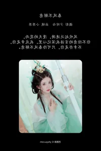 Creative Storytelling in YiTuYu Art Language Vol.7451 Qi Luo Sheng De Xiao Su Su - image 15