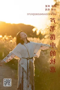 Sophisticated Visuals in YiTuYu Art Language Vol.6148 with Gao Gao - image 17