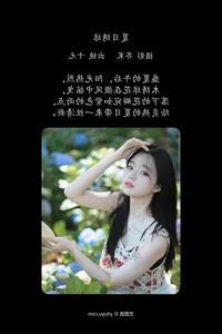 Visual Elegance in YiTuYu Art Language Vol.7293 with Shi Yuan - image 14