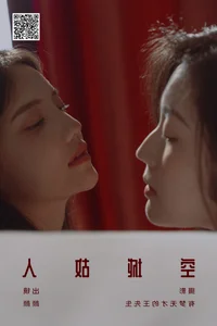 Stunning Visuals in YiTuYu Art Language Vol.6253 with Yan Shi Yi - image 18
