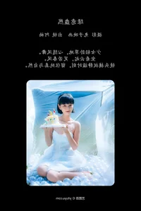 Jiang Zhi Yu Art Language Vol.6408 Photography Collection - image 9