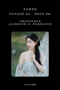 Visual Narrative of Zhai Xing Xing Gei Ni Ya in Art Language Vol.5577 - image 14