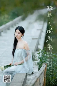 Visual Narrative of Zhai Xing Xing Gei Ni Ya in Art Language Vol.5577 - image 7