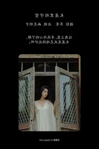 The Elegant Aesthetics of YiTuYu Art Language Vol.6807 Featuring Elaine - image 13