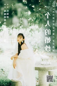 Captivating Visuals in YiTuYu Art Language Vol.6140 Showcasing Kure Suo Wei - image 23