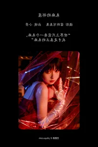 Cinematic Aesthetics in YiTuYu Art Language Vol.6404 with Xiao Jing - image 16