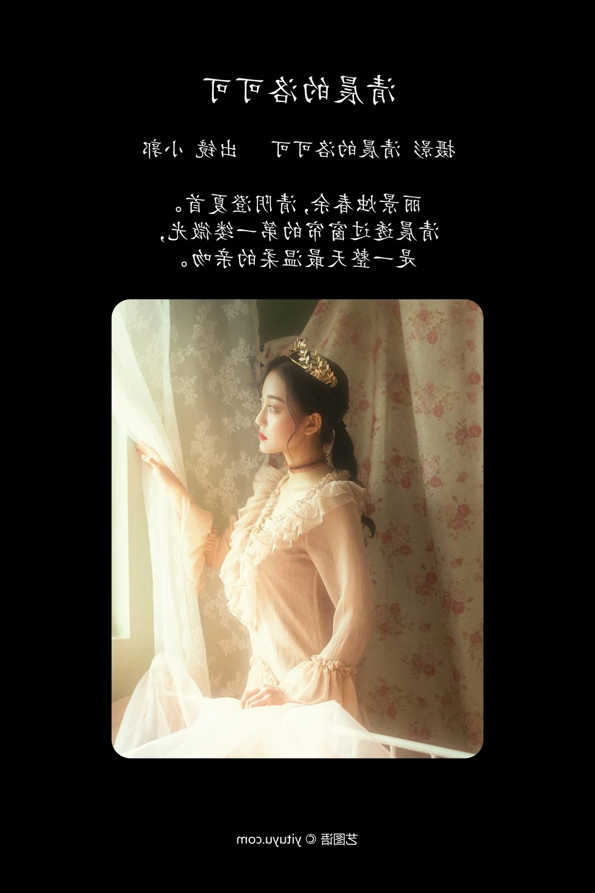 Exploring Modern Portraiture in YiTuYu Art Language Vol.4622 Featuring Xiao Guo