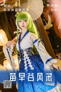 Seasonal Style: YiTuYu Art Language Vol.4433 Xia Tian Shi Ma Hou Shao Jiu - image 17