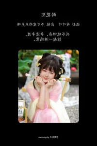 Modern Aesthetic Expressions in YiTuYu Art Language Vol.5156 Starring Bu Ke Ai De He He Miao - image 6