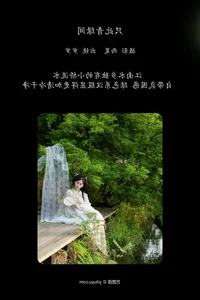 Discover the Charm of YiTuYu Art Language Vol.6973 Jiao Yi Zhi Sui Sui - image 20