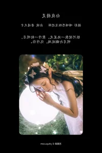Art Language Vol.6023 Pu Tong Tian Cai: Capturing Contemporary Style by YiTuYu - image 17