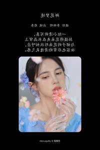 YiTuYu Art Language Vol.7414: Captivating Portraits of Pa Pa Xiao Gong Zhu - image 8