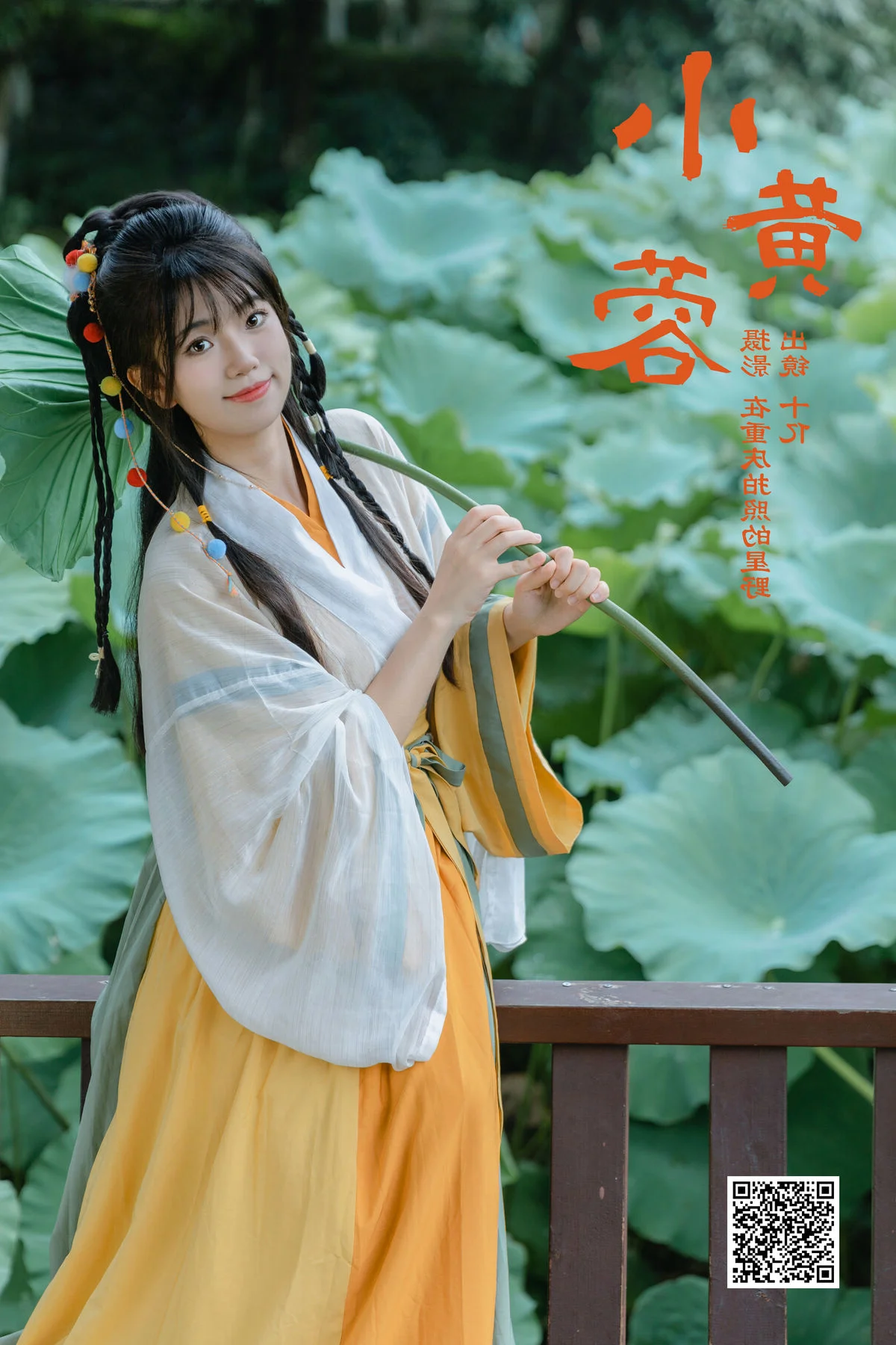 Elegant Portraiture: YiTuYu Art Language Vol.6438 Featuring Shi Yi