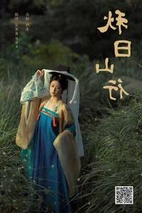 Ethereal Visuals in YiTuYu Art Language Vol.7962 Starring Shen Ci Xing Xing - image 4